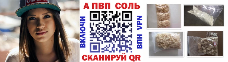 A PVP кристаллы Бугуруслан