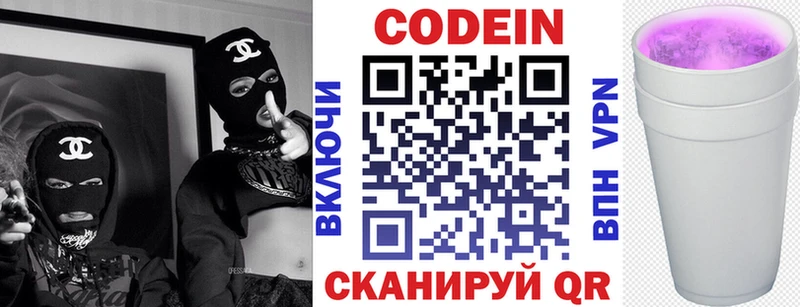 Codein напиток Lean (лин)  ОМГ ОМГ вход  Бугуруслан 