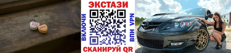 купить закладку  Бугуруслан  Экстази MDMA 