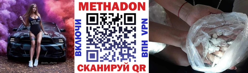 OMG Бугуруслан Метадон VHQ
